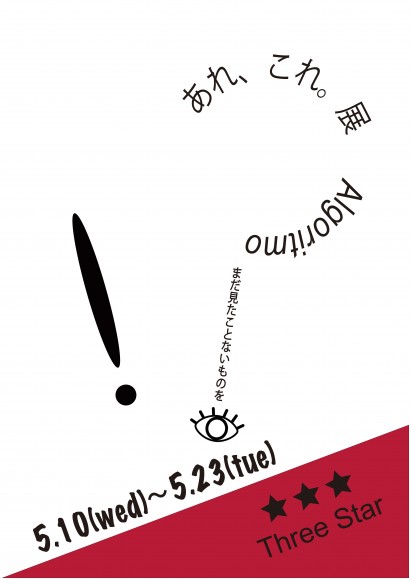 竹本さんポスター (2)