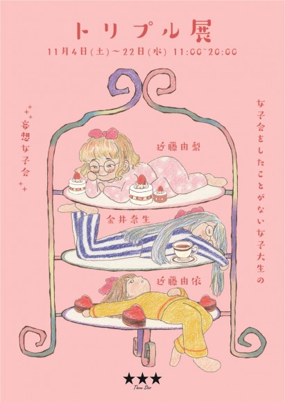 近藤さんポスター (2)
