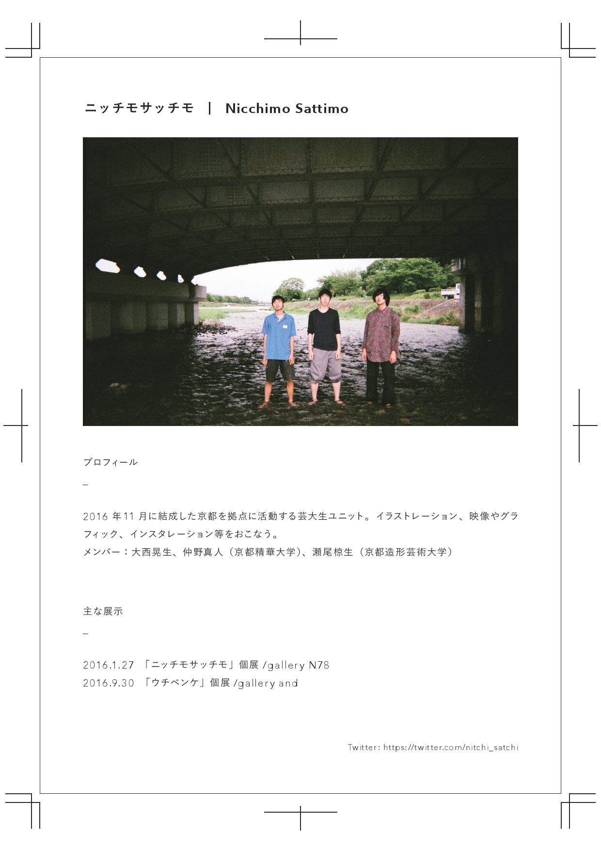 Document-page-001 プロフィール