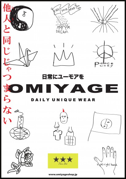 OMIYAGE-1